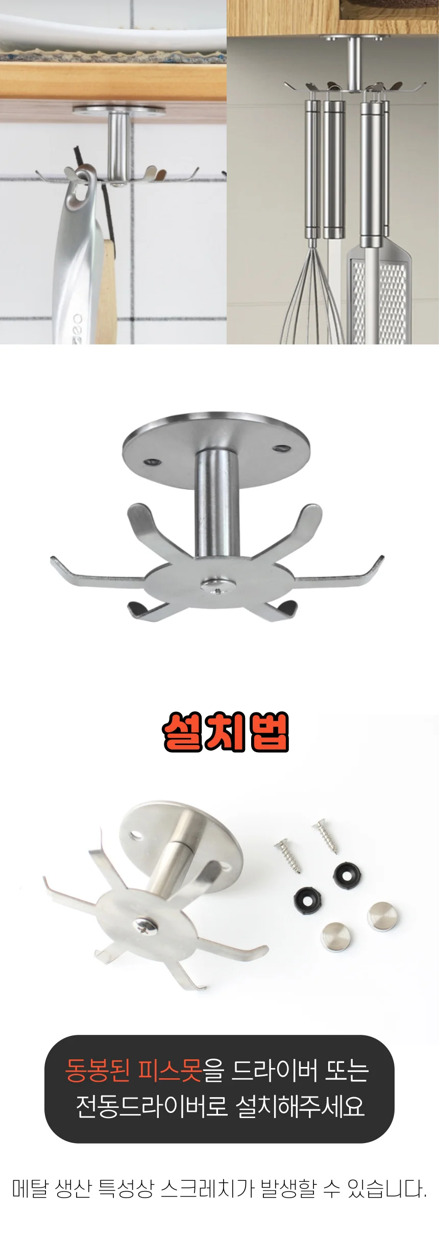 스텐 회전 조리도구걸이 주방국자걸이 360도 상세3
