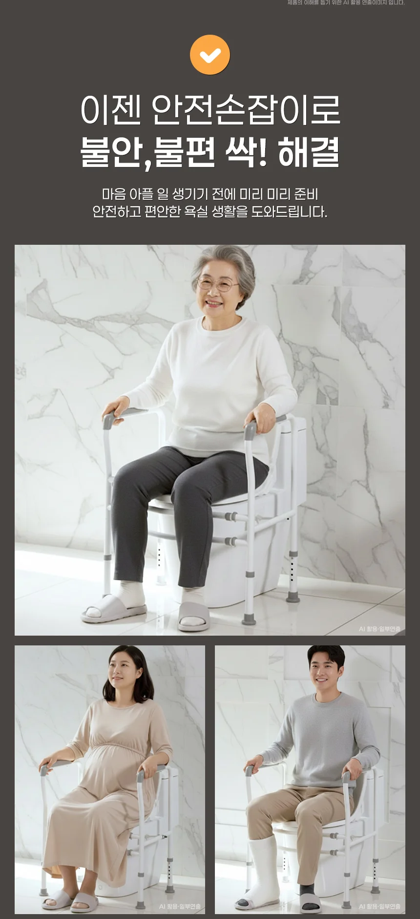 변기 안전손잡이 안전바 설치 장애인 화장실 어르신 환자 노인보조 요양원 가정 상세4