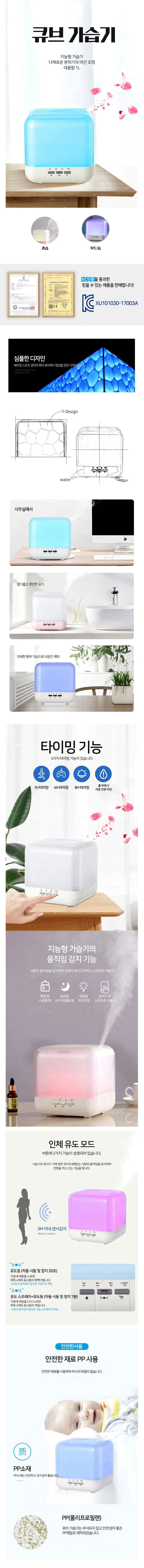 대용량 큐브가습기 아로마가습기 LED 무드등 초음파가습기 상세2