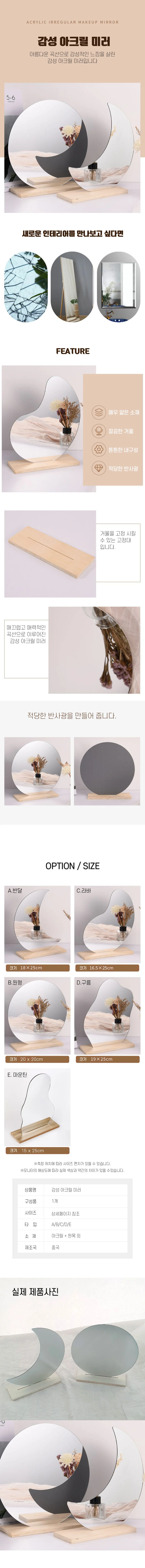아크릴 거울 인테리어거울 아크릴미러 프레임없는거울 상세2