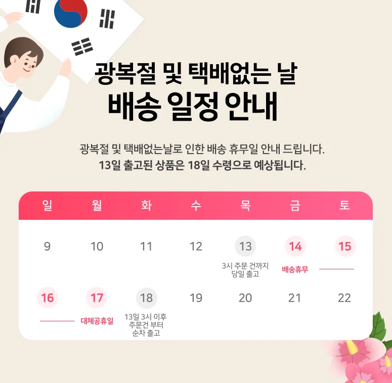 달콤한 바다 여행 노오븐 직접 만드는 DIY 상세1