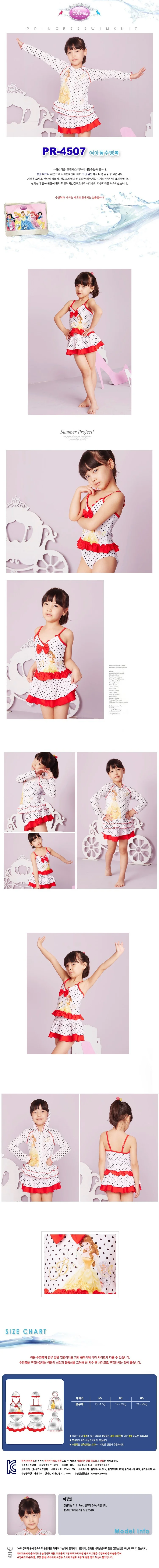 프린세스 여아수영복 PR4507 상세1