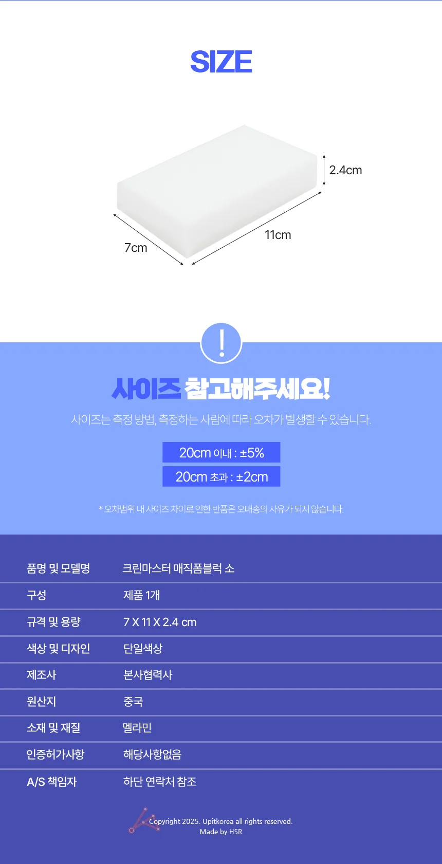 크린마스터 매직폼블럭 소 얼룩제거 주방욕실 상세3