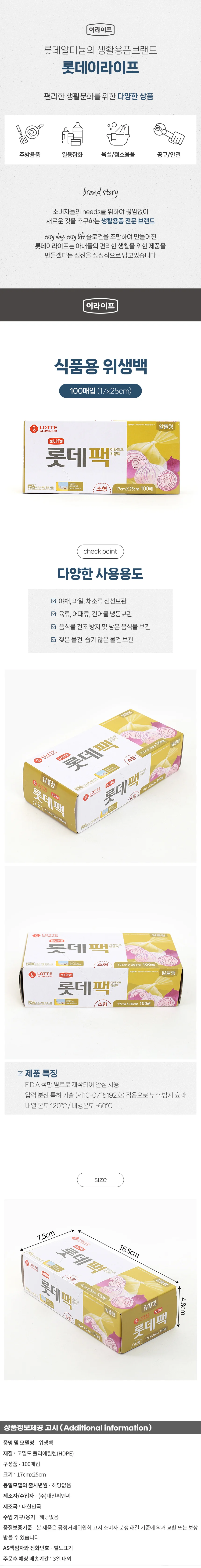 알뜰형 위생백 100매입 소형 비닐팩 상세1