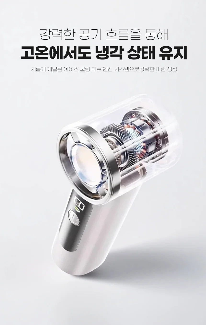 선풍기 루미나 저소음 휴대용 핸디팬 선풍기 기기보호 미니 상세5