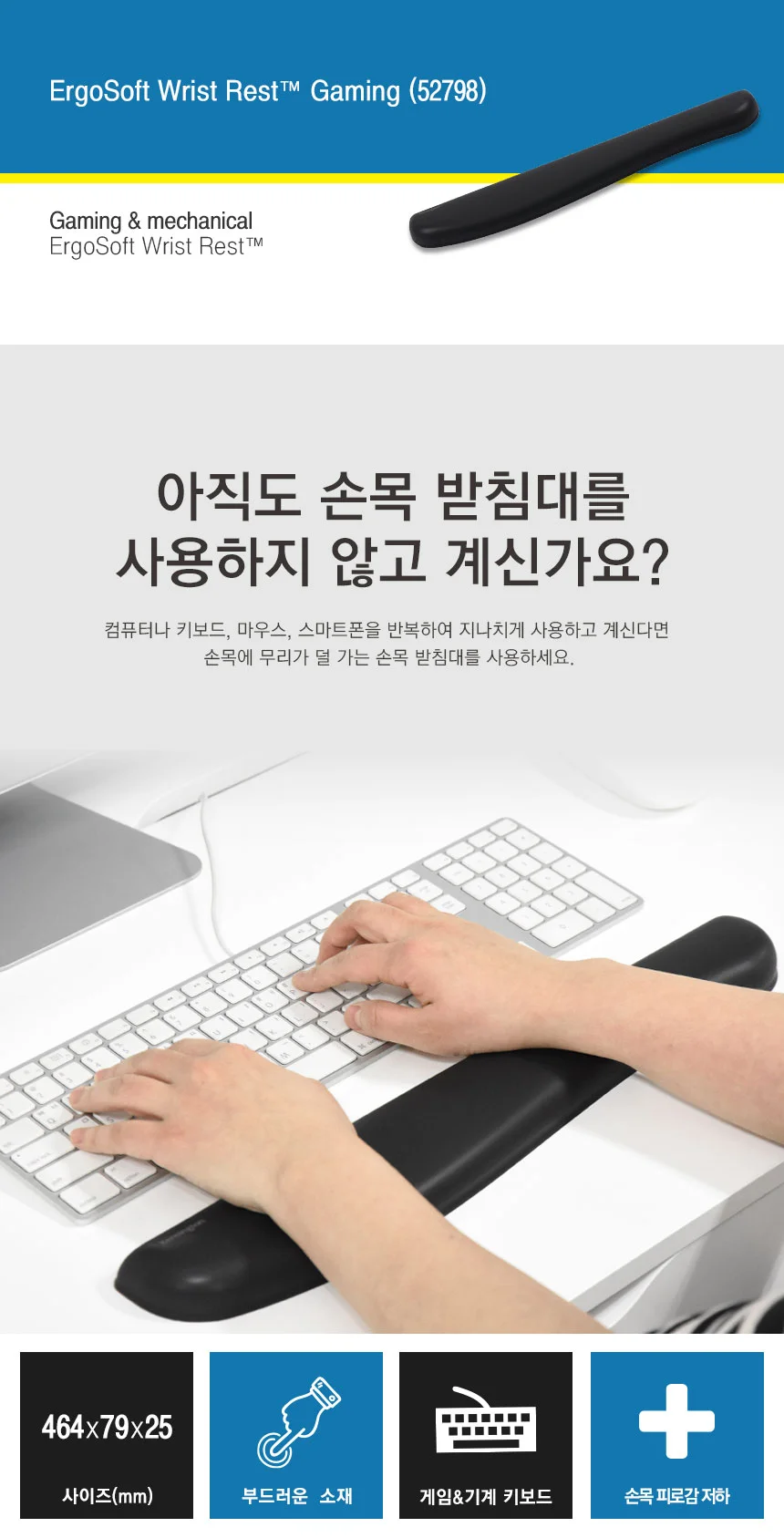 소프트 키보드 손목 받침대 키보드 패드 쿠션 464mm 상세2