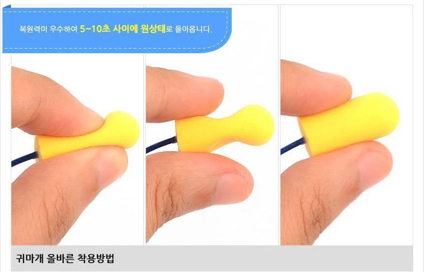 귀마개 수면귀마개 소음귀마개 방음귀마개 분실방지 상세4