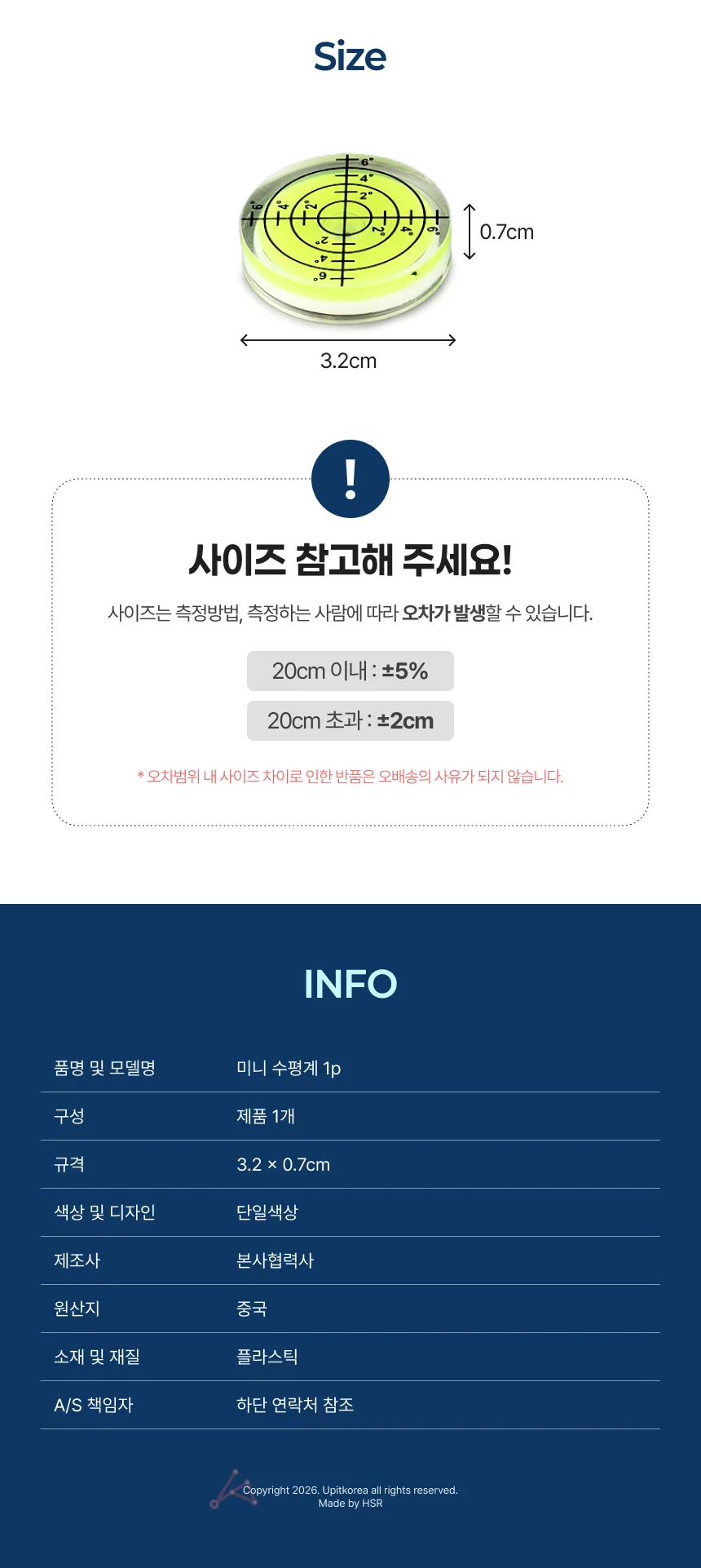 미니 수평계 1p 상세2