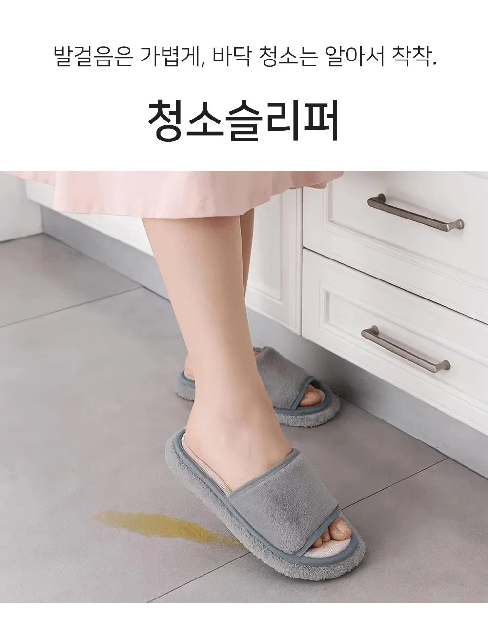셀링온 청소슬리퍼 상세1