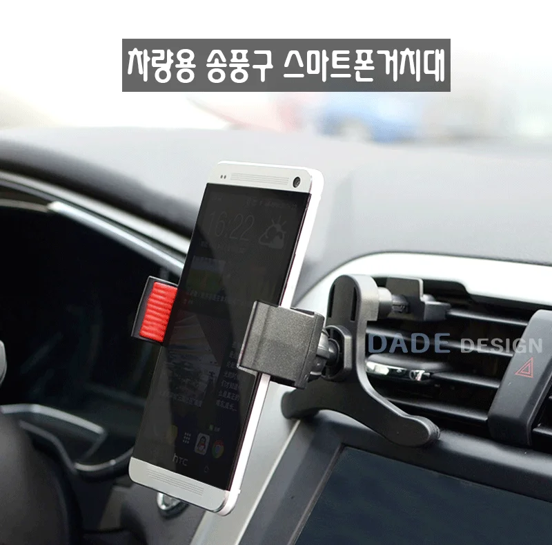 다데 차량용거치대/스마트폰거치대/자바라 거치대 DD-09856 상세4