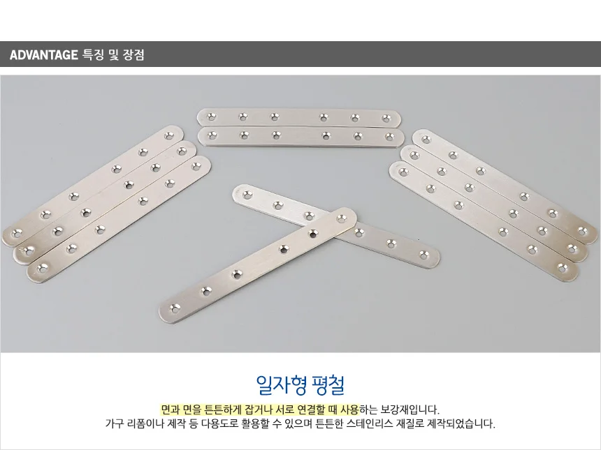 10P 일자형 다목적 평철 175mm 상세3