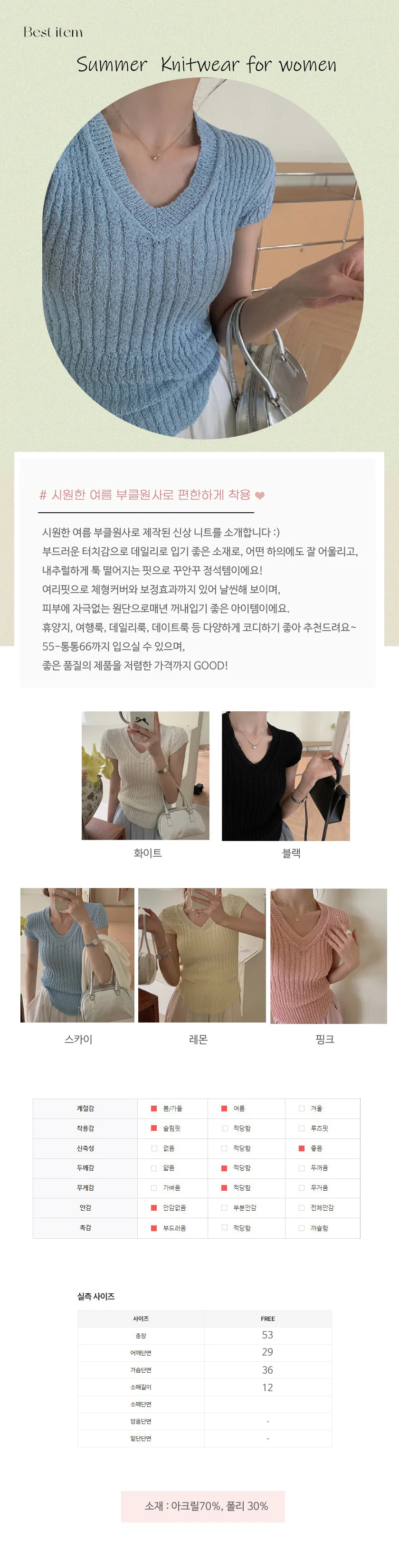쿨 부클 니트 니트상의 얇은니트티 여름니트 상세1