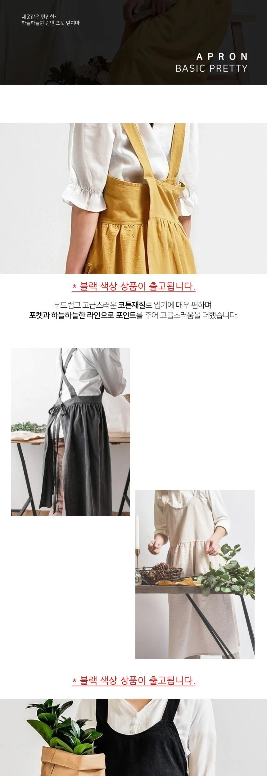윈코 린넨 포켓 앞치마 상세3