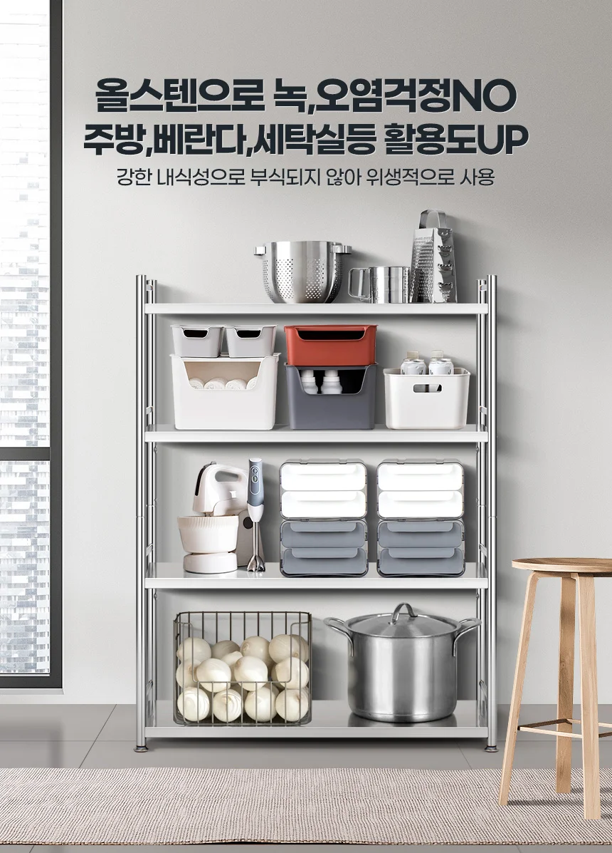 올스텐선반 900 4단 창고수납장 대피실 베란다정리 진열대 대형랙 상세3
