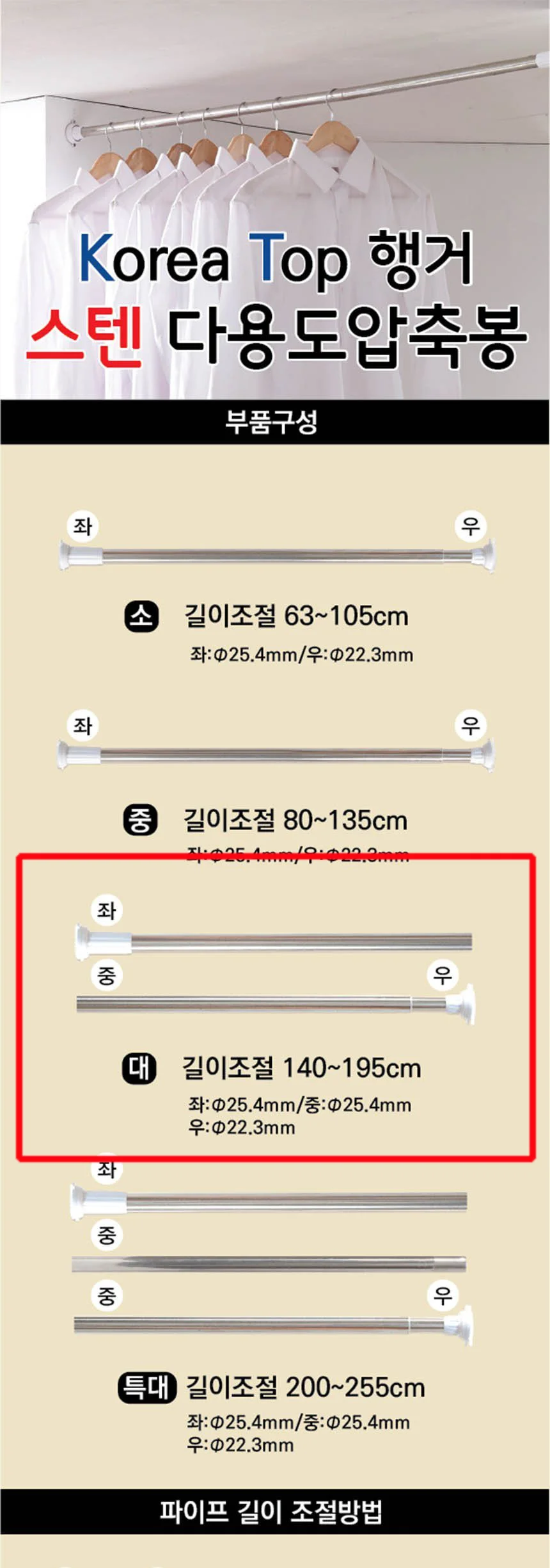 KT 스텐 다용도 압축봉 대형 상세5