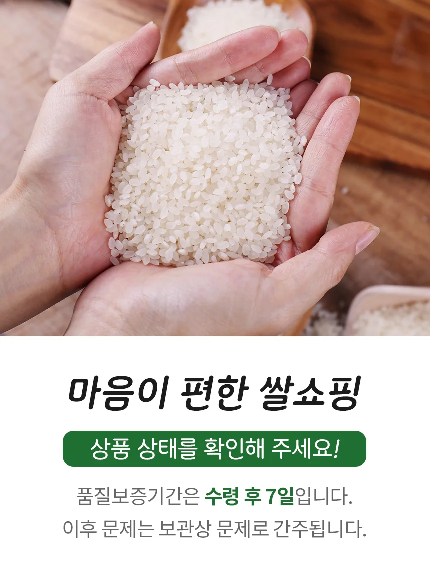 상등급 진품 경기미 20kg(10kgX2포) 상세3