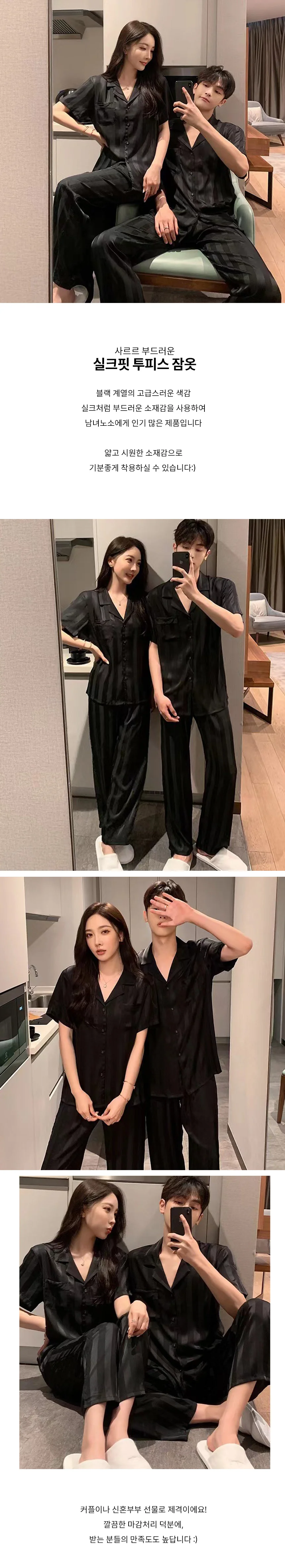반팔 실크핏 실키 스트라이프 상하의 잠옷 홈웨어 세트 상세1