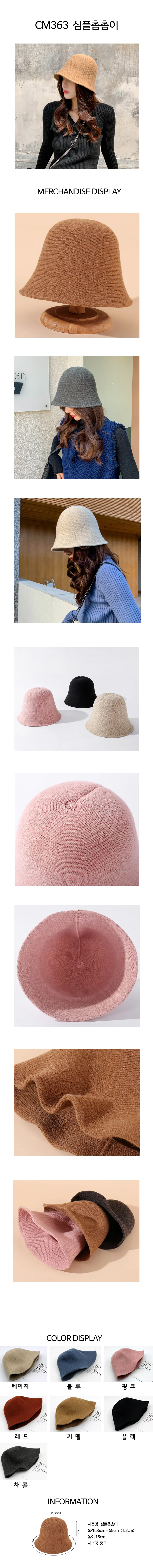 준캡 봄 여름 가을 심플촘촘이 벙거지 여성 여자 모자 버킷햇 상세1