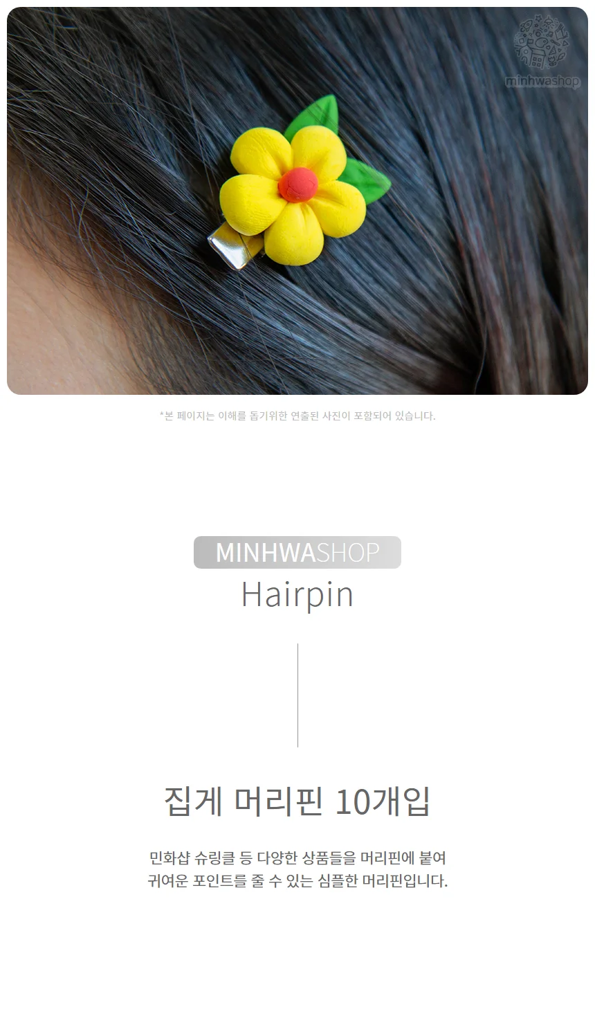 머리핀 10p 헤어핀부자재 집게핀 부자재 헤어 머리 액세서리 상세1