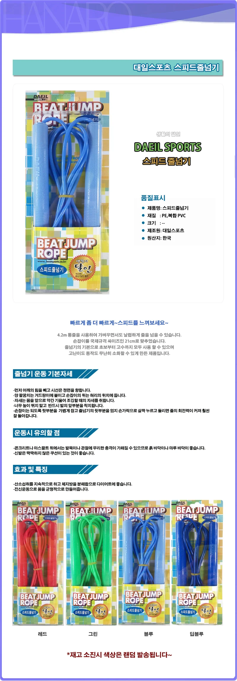 성인피트니스줄넘기 고무손잡이 컴팩트 중량형 상세1