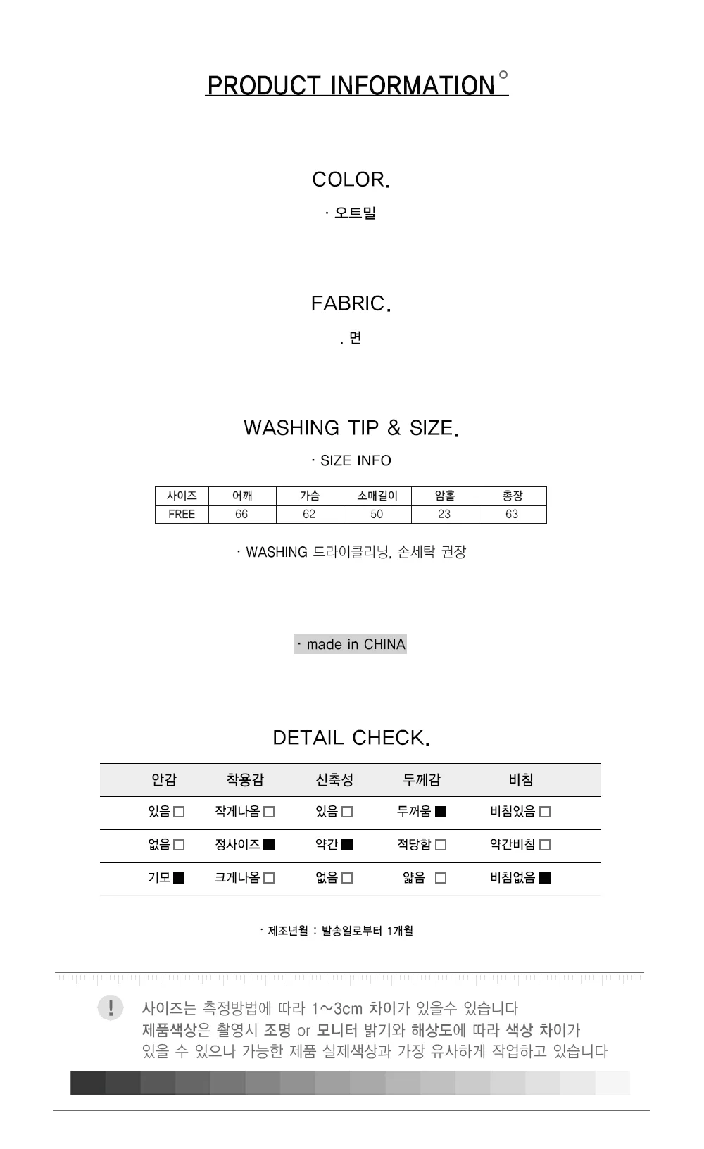 오버핏 후드 기모 맨투맨 티셔츠 상세3