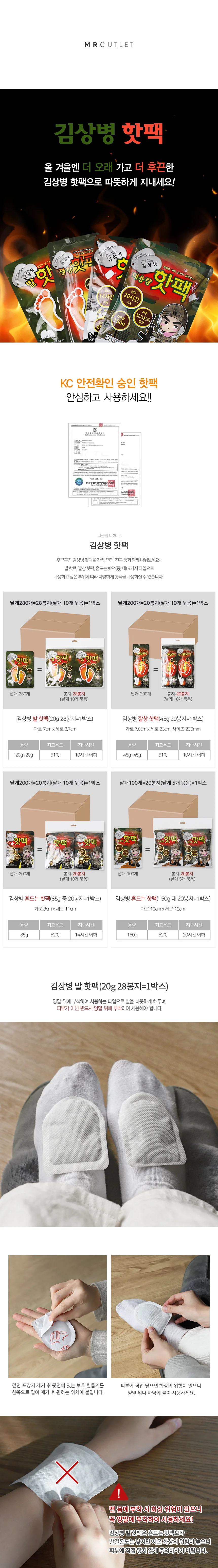 따뜻한 발패치 깔창 2종 1박스 상세1