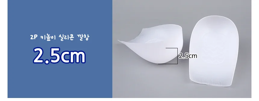 키높이 깔창 신발 푹신푹신 부드러운깔창 발패드 쿠션 상세3