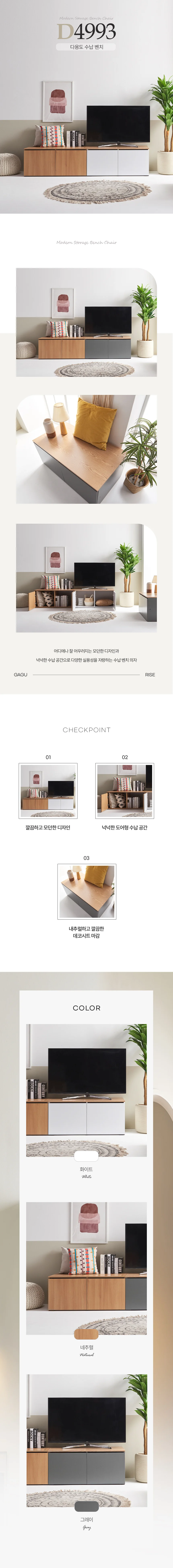 디포랙 다용도 수납 벤치 상세3