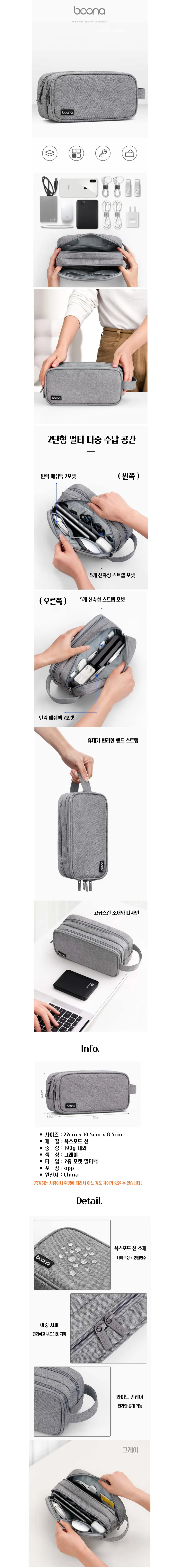 2단형 포켓 멀티 U디스크 디지털 스토리지 핸드 파우치 가방 상세1