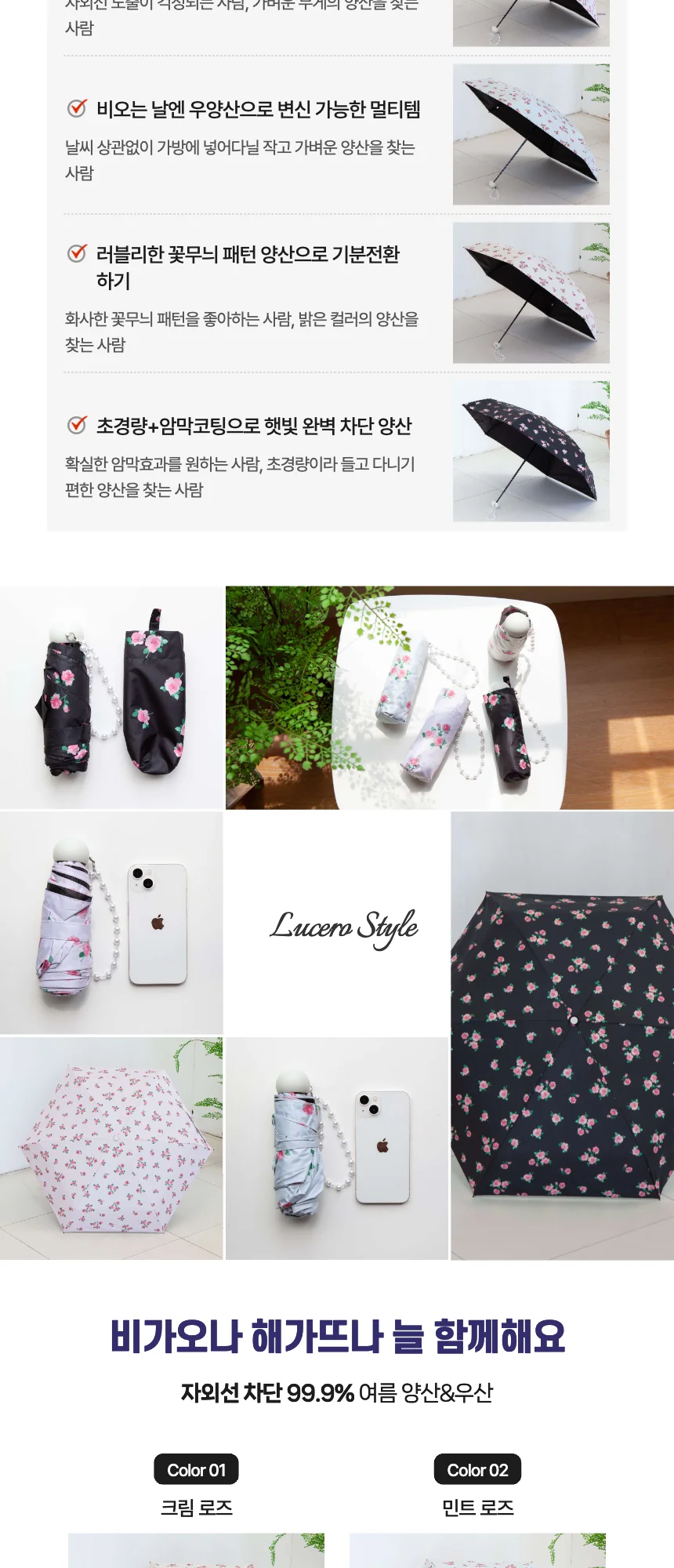양산 우산 양우산 꽃무늬 자외선차단 3단 초경량 플라워 접이식 상세4