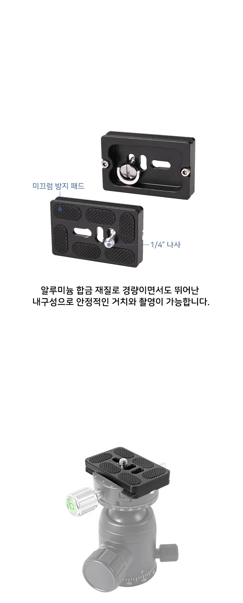 DSLR 카메라 도브테일 플레이트 퀵릴리스 브 상세4