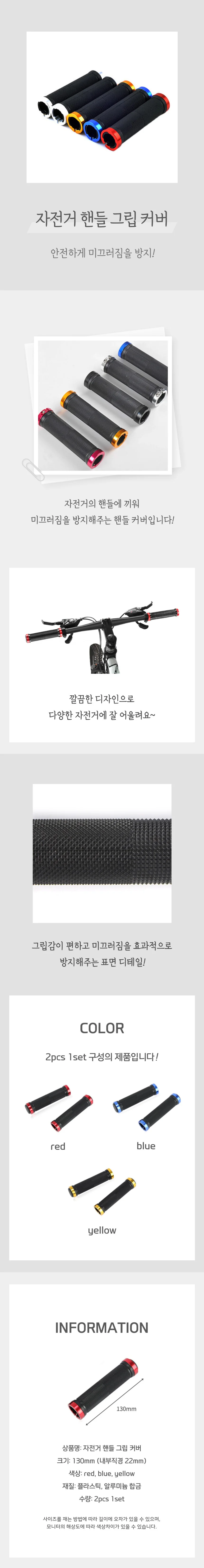 자전거핸들그립 자전거핸들 교체용 그립 세트 패드 상세4