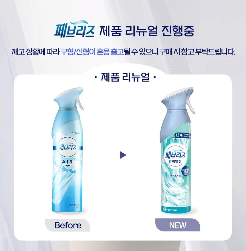 페브리즈 에어 다우니향 165g /실내냄새제거/방향제 상세1