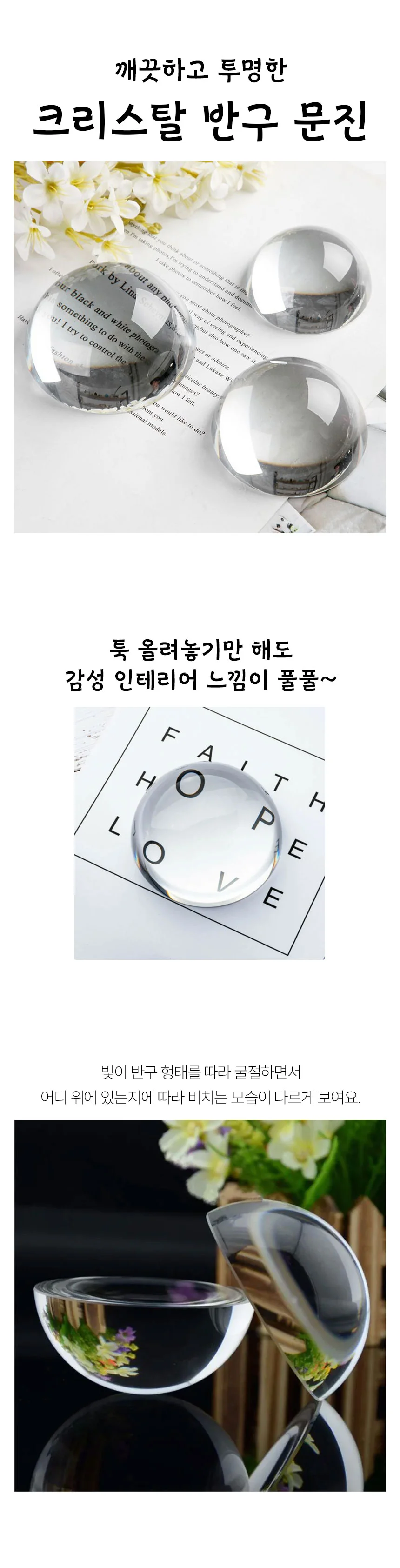 크리스탈 반구 문진 서예 다이어리 책 고정 8cm 상세1