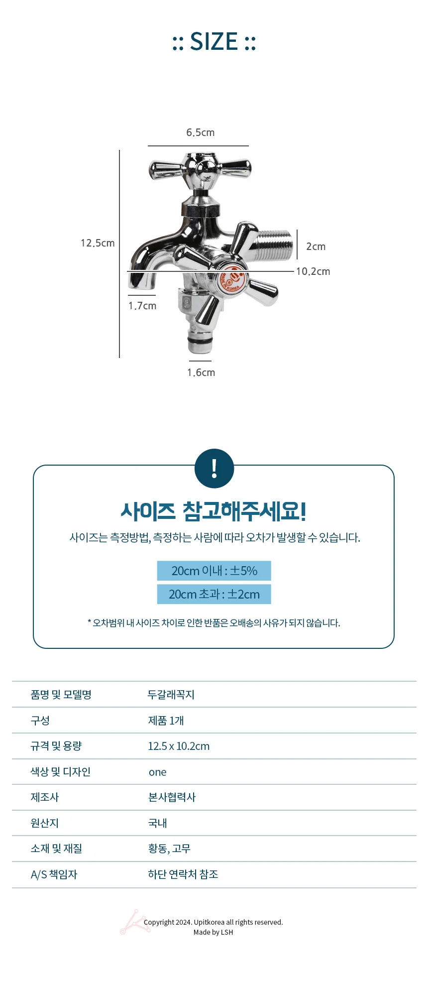 두갈래 수도꼭지 2구수도꼭지 2구수도 세면대수전 상세2
