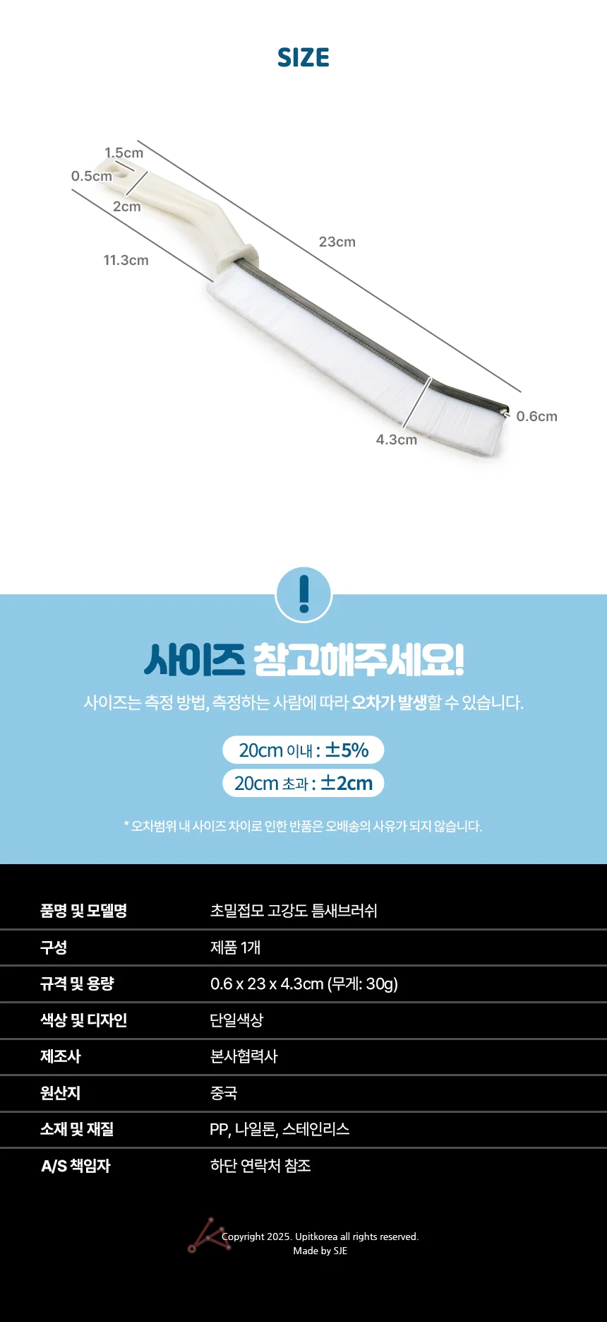 고강모 틈새솔 창틀청소브러쉬 상세2