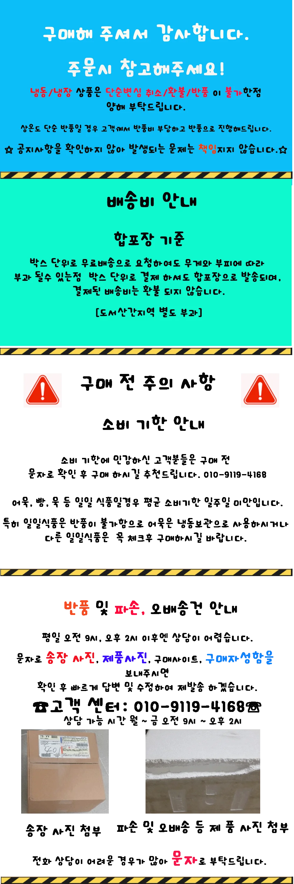 루미나D 냉동 칡냉면육수400gx25개 상세1
