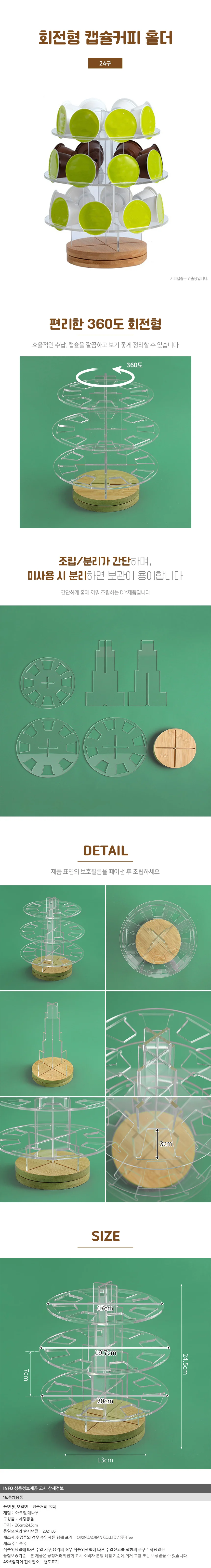 회전식 커피캡슐 홀더(24구) 캡슐 정리 디스펜서 상세1
