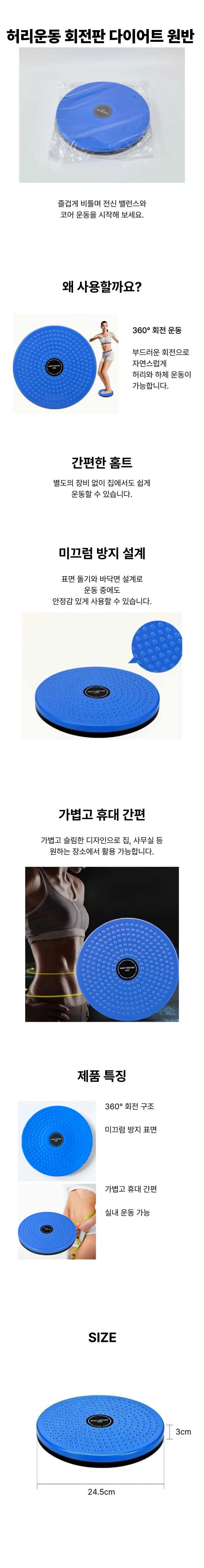 가정용 뱃살 빼기 회전원판 운동기구 상세1