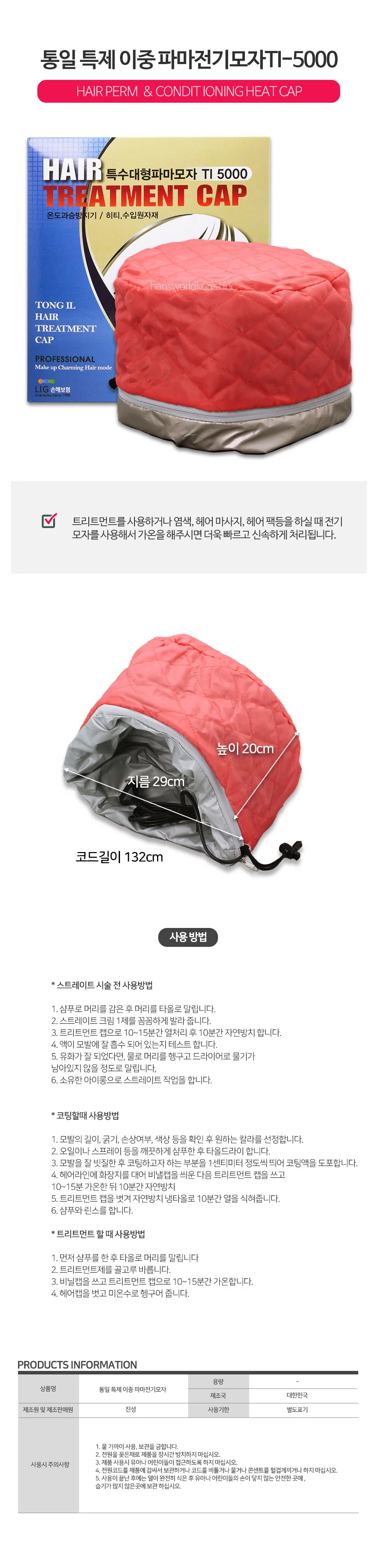 헤어캡 파마 전기 모자 이중 미용실 모자 헤어팩 특대 상세2