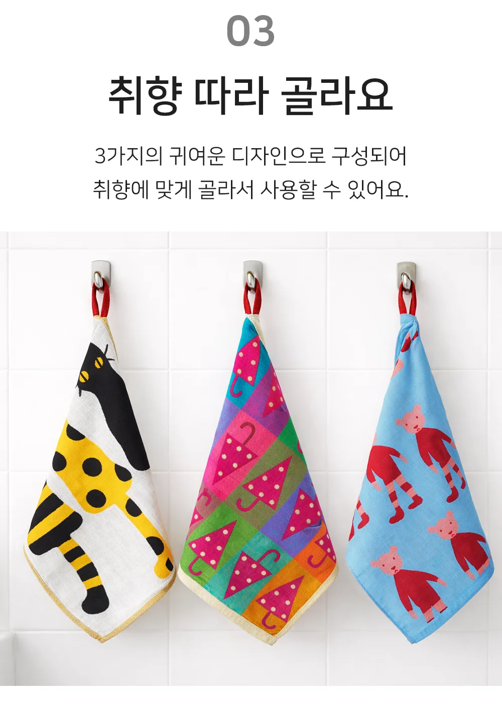 코튼 고리수건 스포츠타올 핸드타올자수 어린이집수건 상세5