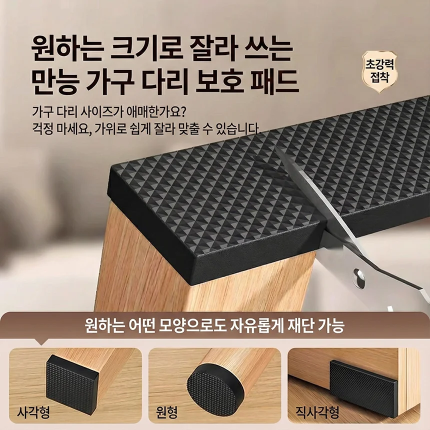 의자 소음 가구 충격 방지 패드 스티커 테이프 4cm 2M 상세5