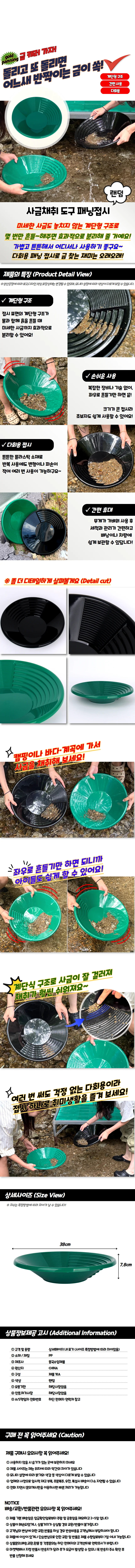 패닝접시 금채취접시 상세5