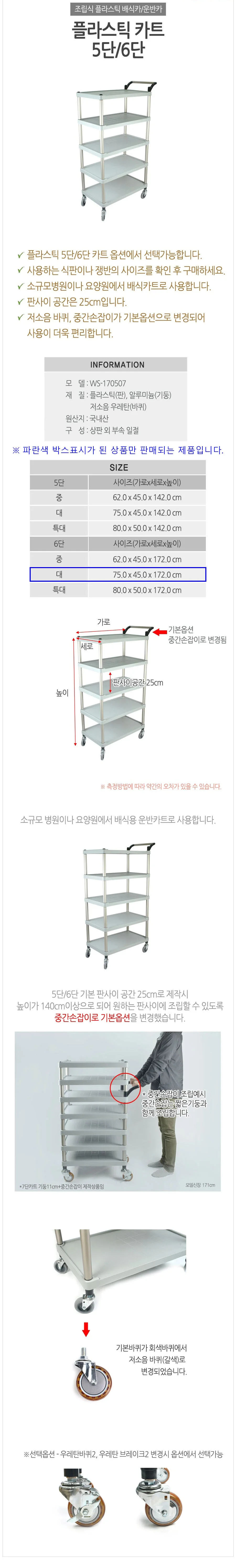서빙 카트 식당 카트 운반카 주방 카트 트롤리 6단 대 상세4