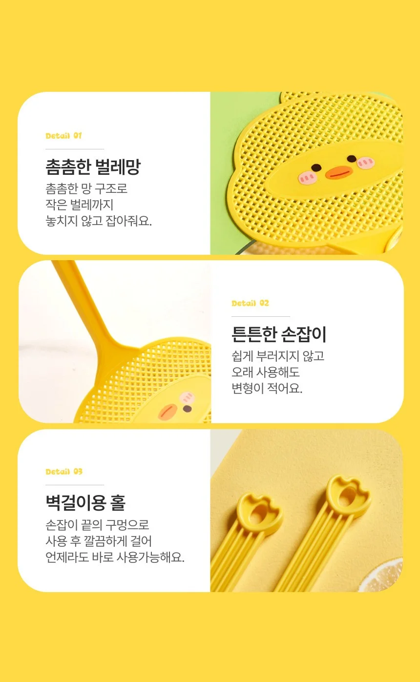 오리캐릭터 파리채 긴손잡이 실내용 벌레잡이 상세2