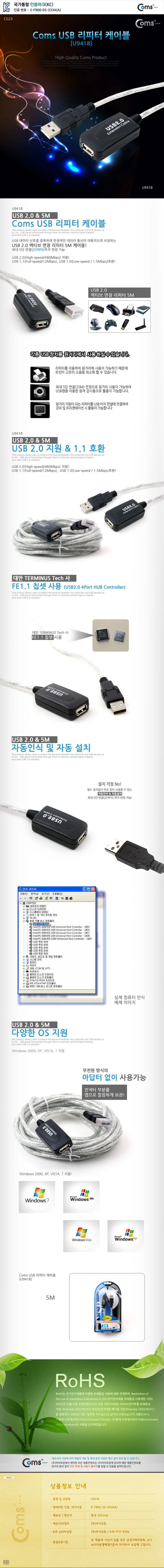리피터 연장 케이블 증폭 케이블 연장선 USB 2.0 5M 상세3