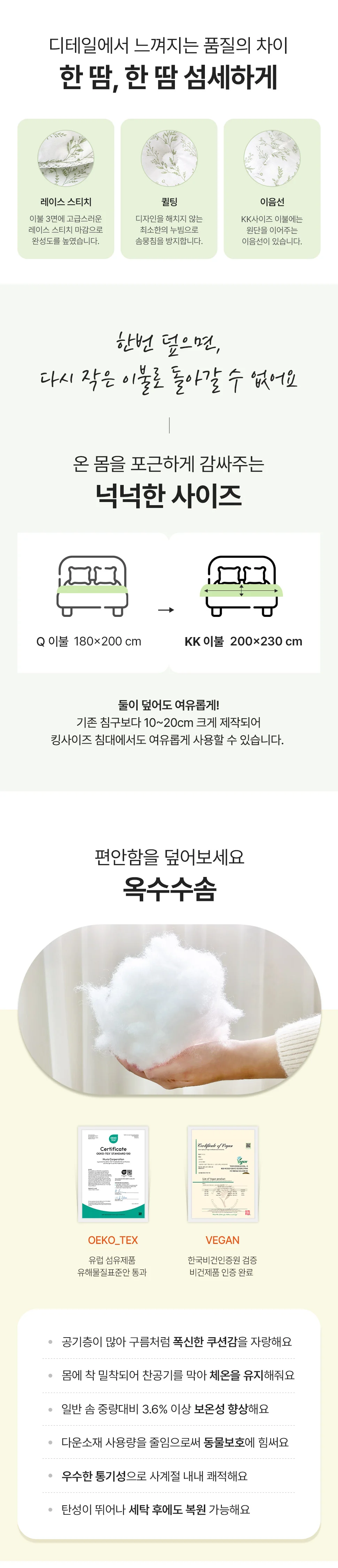 소소한습관 숙박용 세트납품 이불패드세트 헤일리 상세4