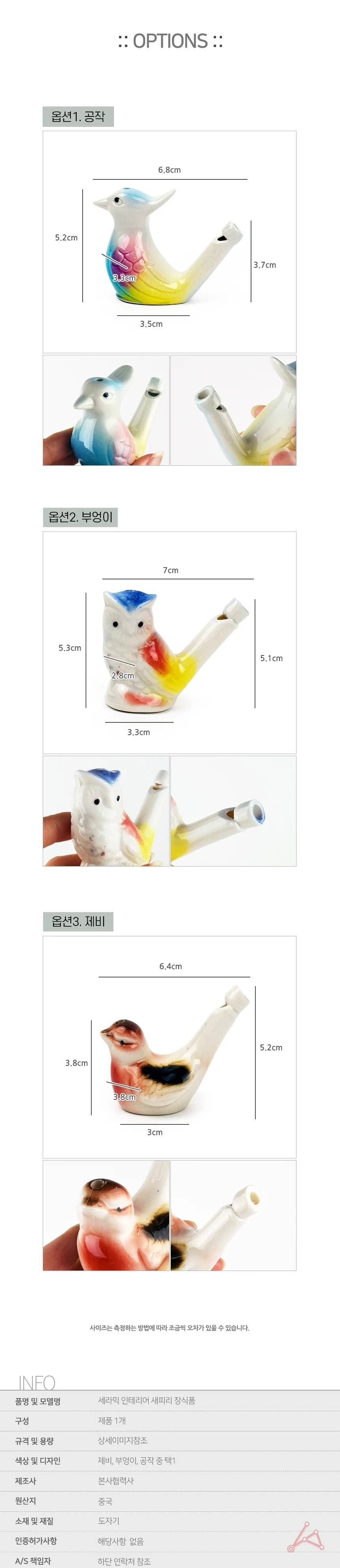 세라믹 새피리 인테리어소품 상세2