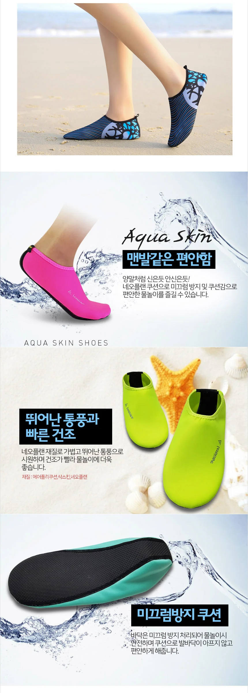아쿠아슈즈 아쿠아샌들 아쿠아신발 아동 성인 남성 여성 물놀이 상세4