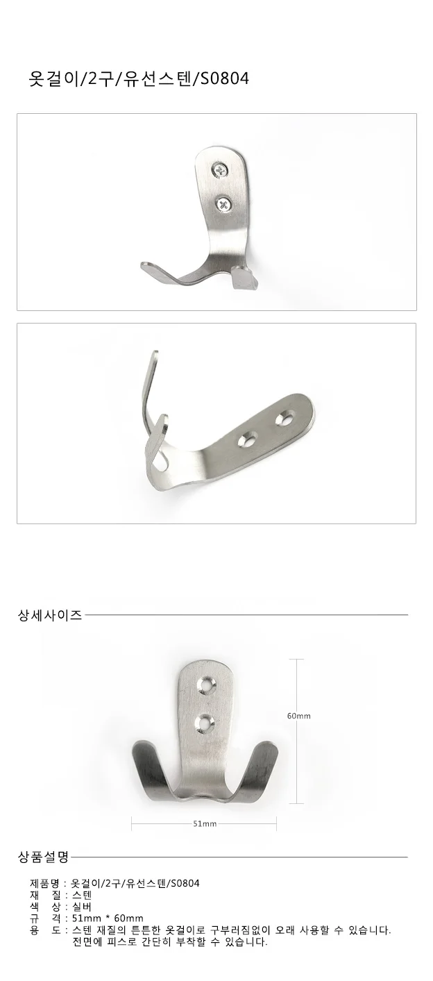 2구 유선스텐옷걸이 매장용행거 의류매장행거 상세1